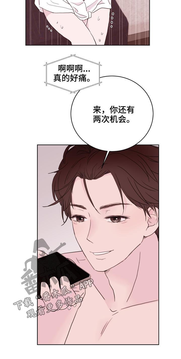 第81章：【第二季】香蕉