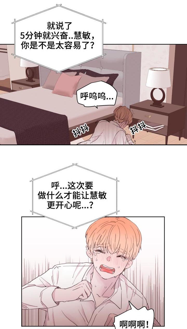 第81章：【第二季】香蕉