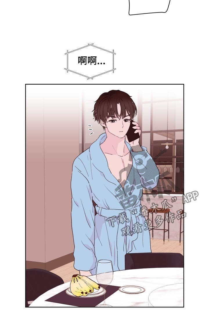 第81章：【第二季】香蕉