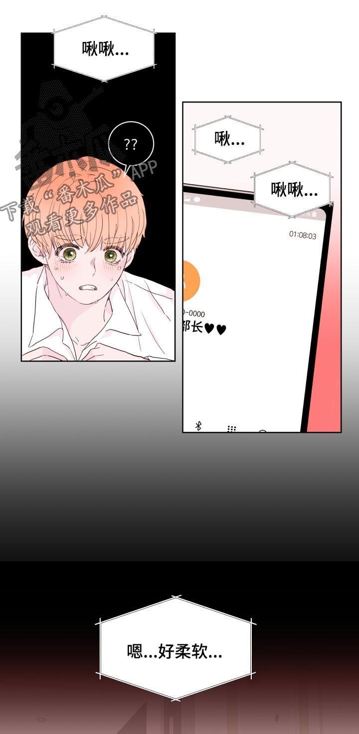 第81章：【第二季】香蕉