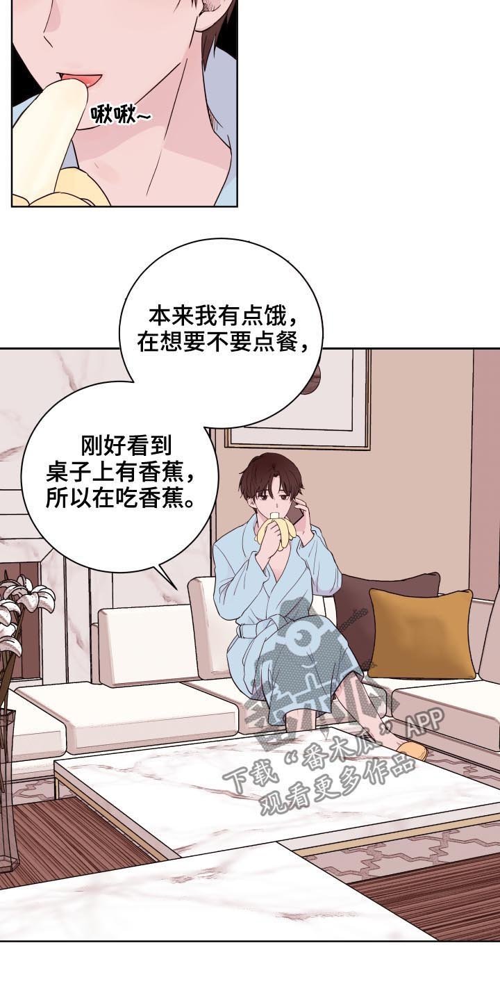 第82章：【第二季】不要想别的