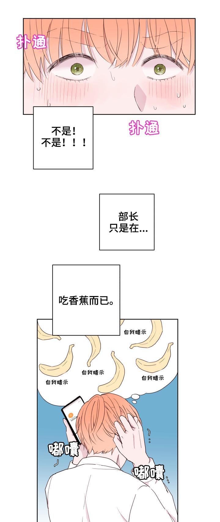 第82章：【第二季】不要想别的