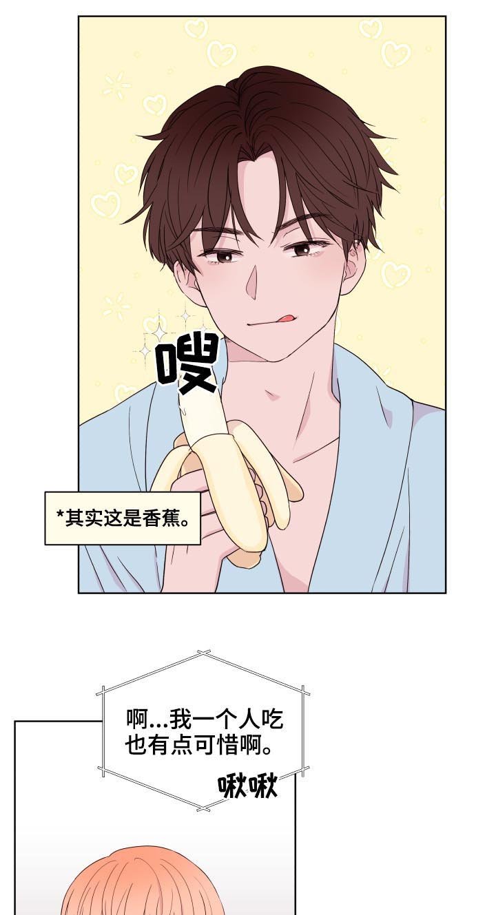 第82章：【第二季】不要想别的
