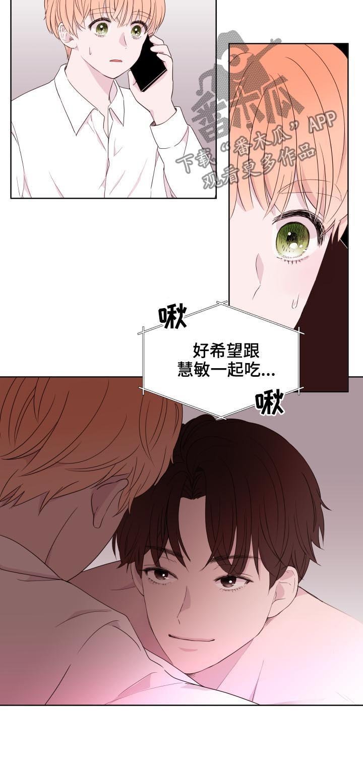 第82章：【第二季】不要想别的