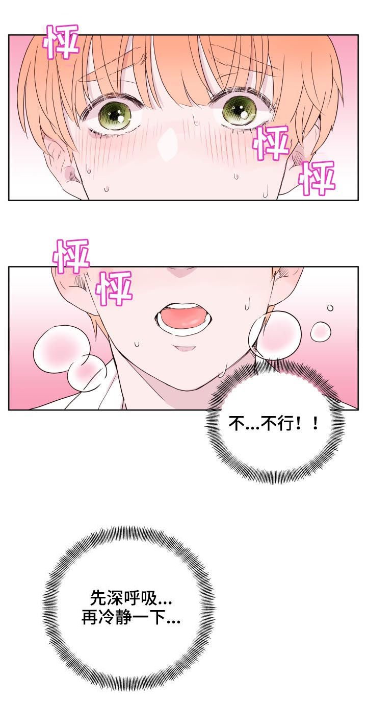 第82章：【第二季】不要想别的