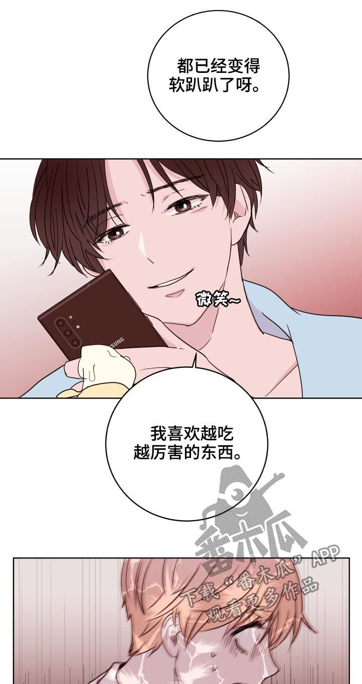 第82章：【第二季】不要想别的