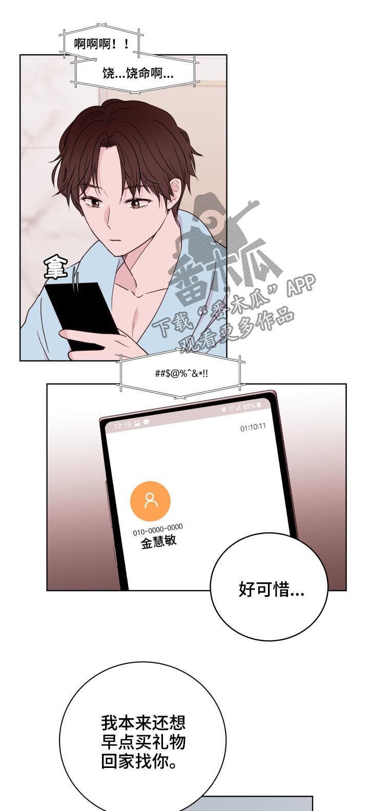 第83章：【第二季】检查看看