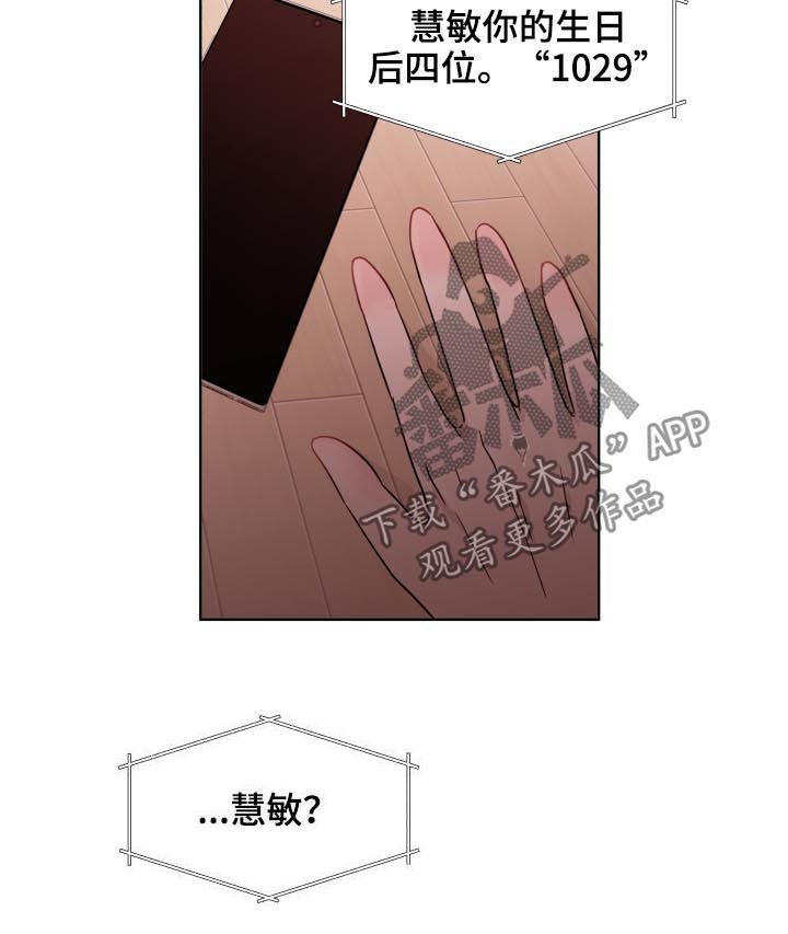 第83章：【第二季】检查看看