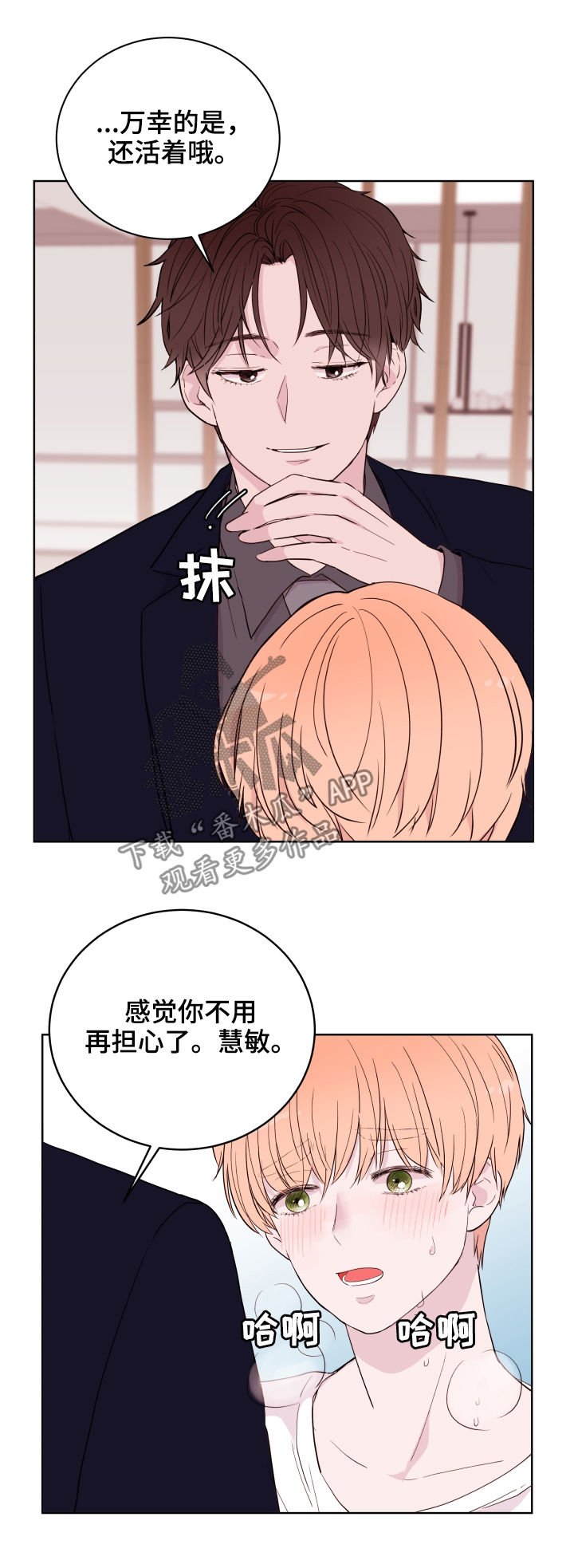 第84章：【第二季】礼物