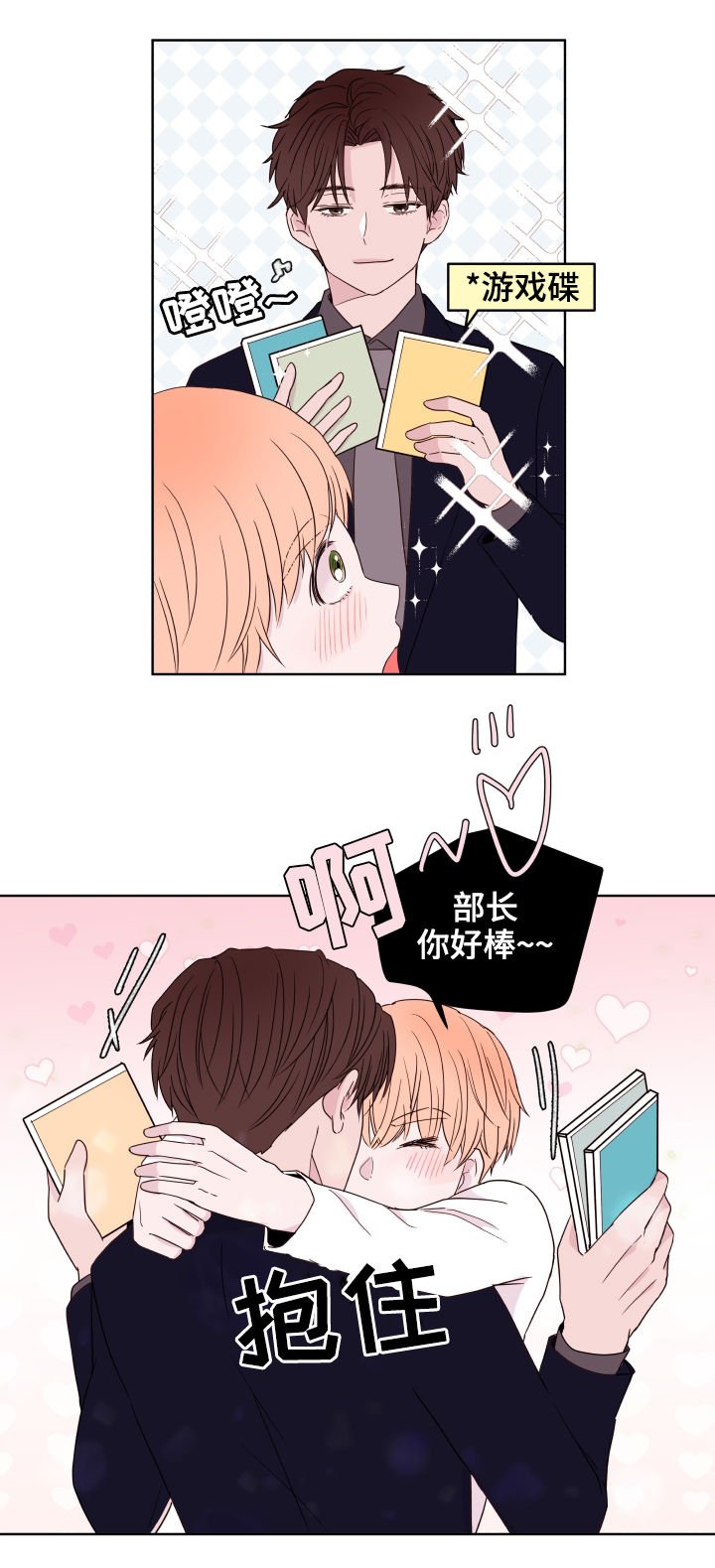 第84章：【第二季】礼物