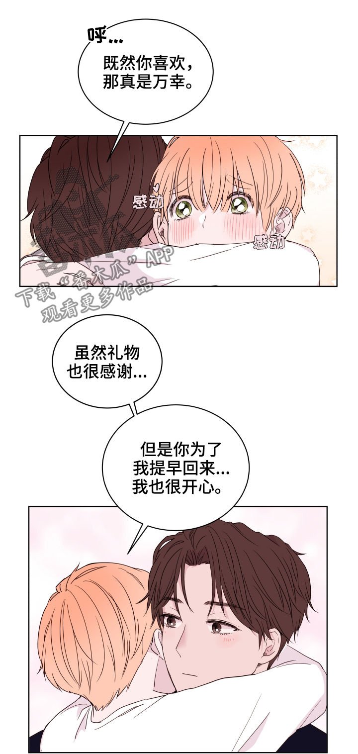 第84章：【第二季】礼物