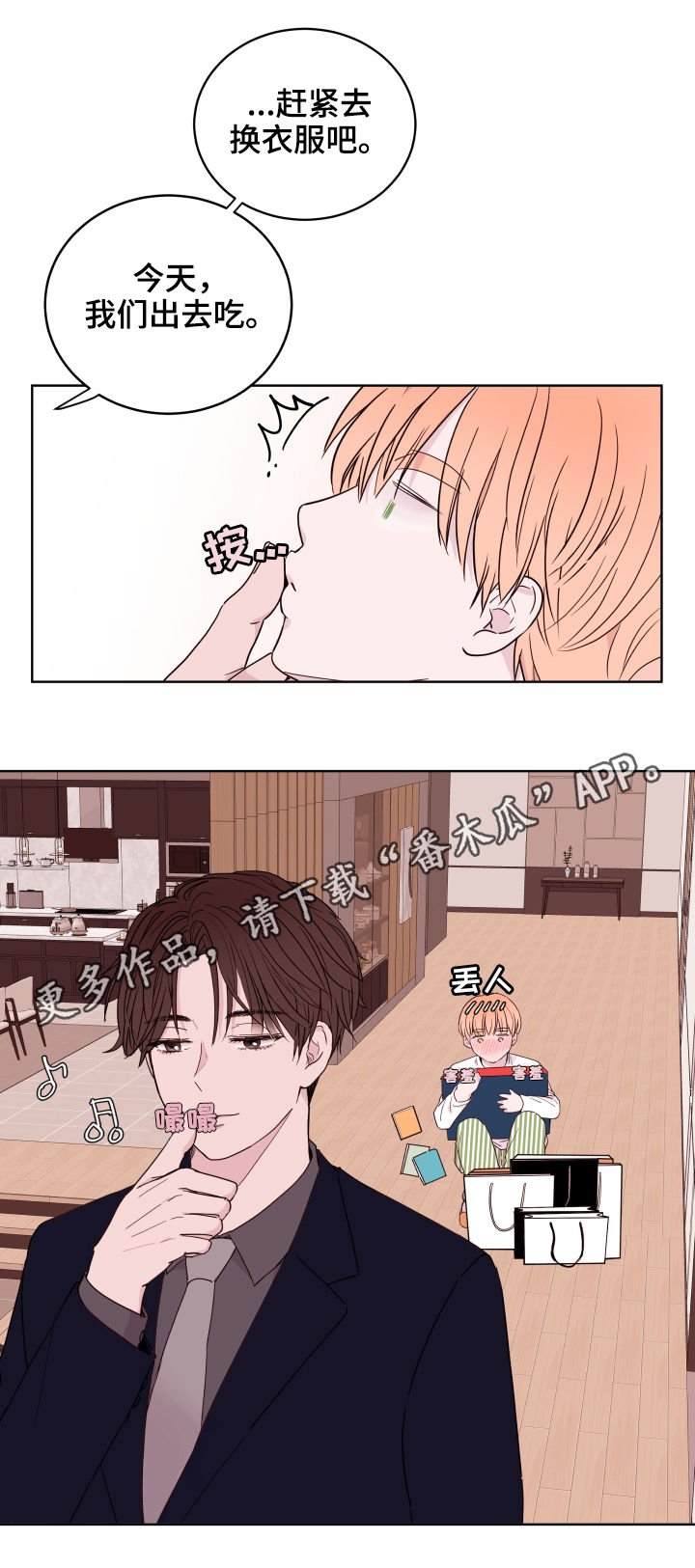 第85章：【第二季】约会