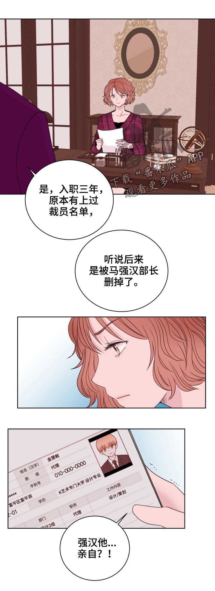 第85章：【第二季】约会