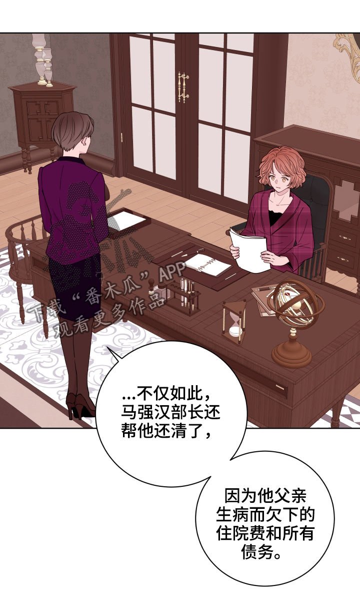第85章：【第二季】约会