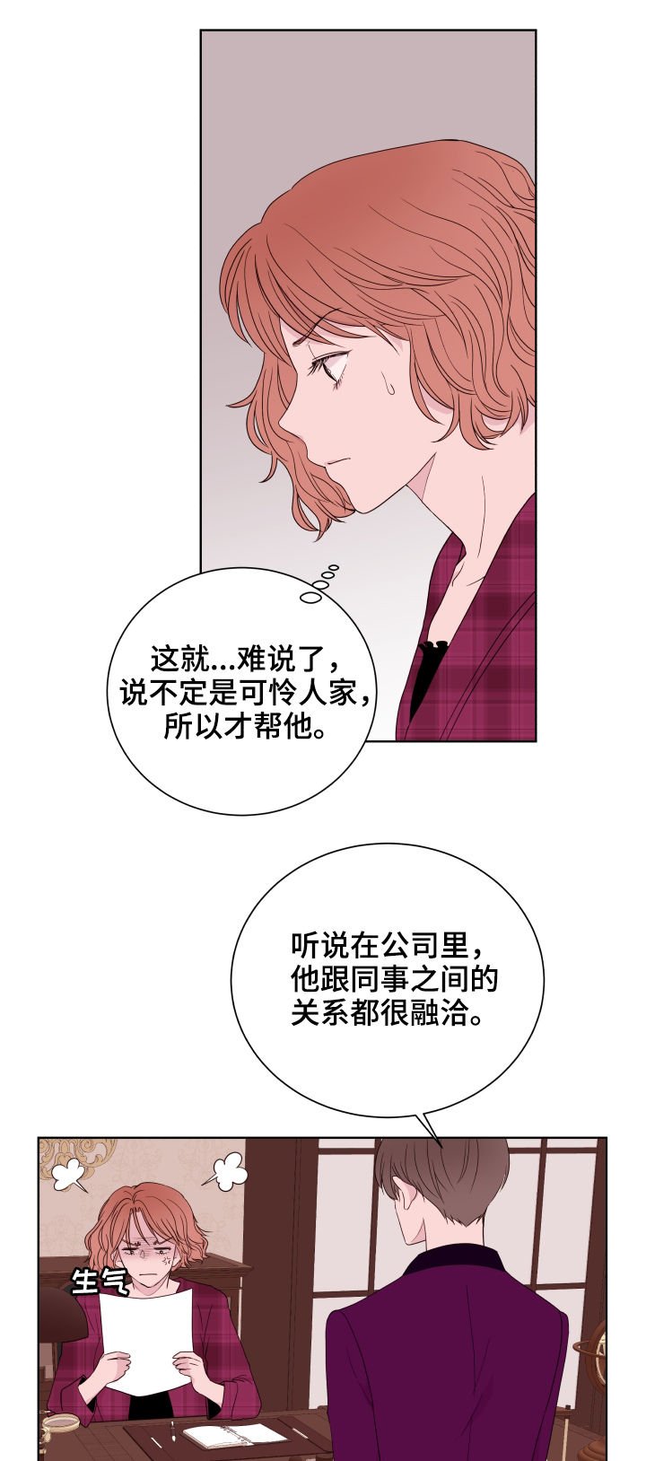 第85章：【第二季】约会