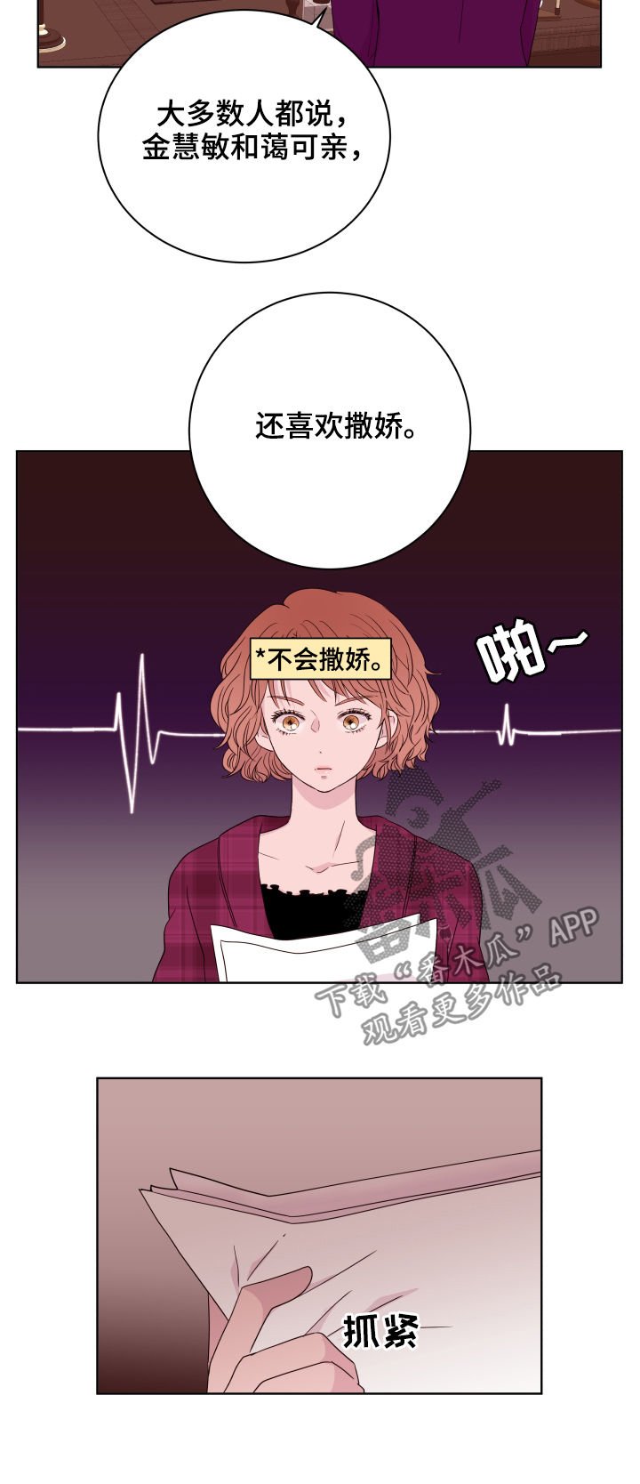 第85章：【第二季】约会