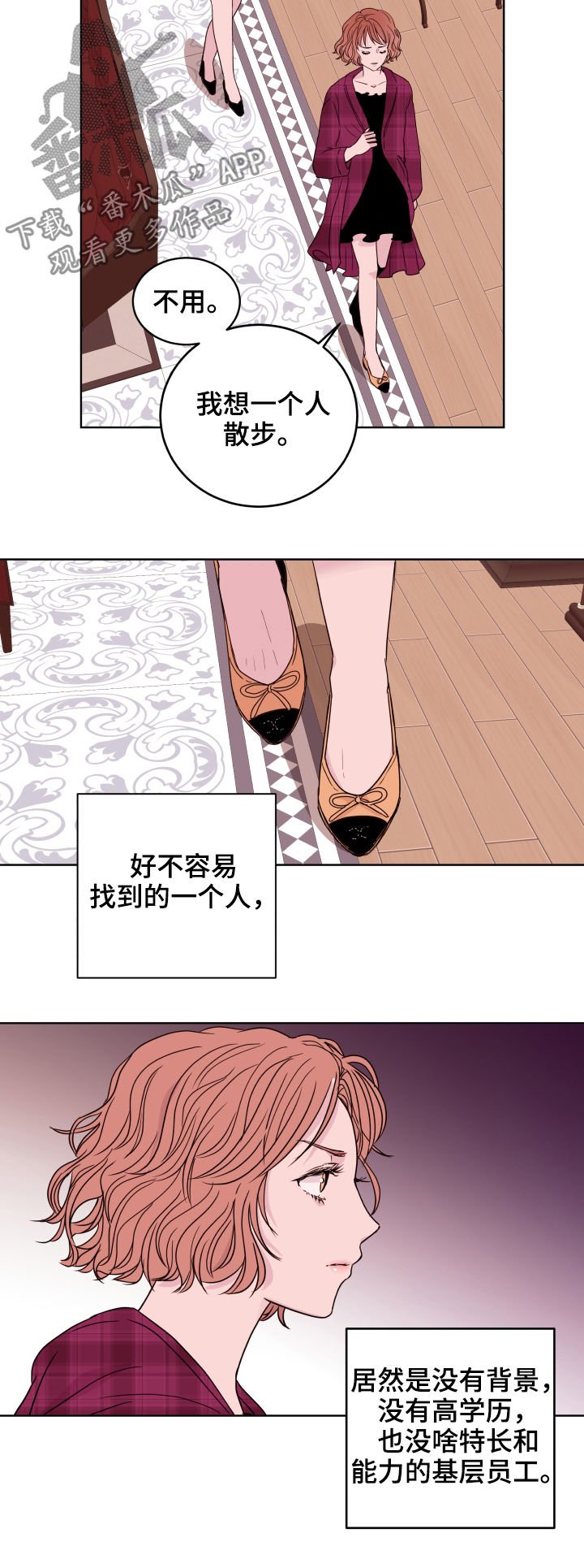 第85章：【第二季】约会