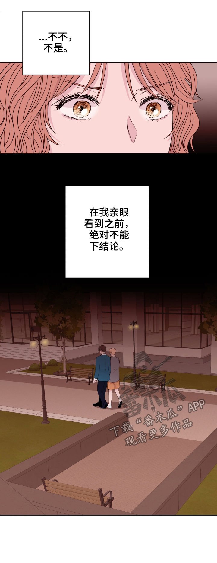 第85章：【第二季】约会