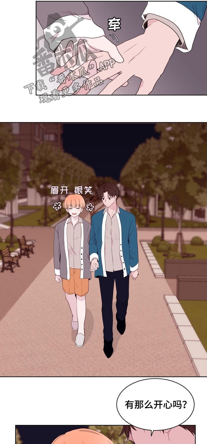 第85章：【第二季】约会