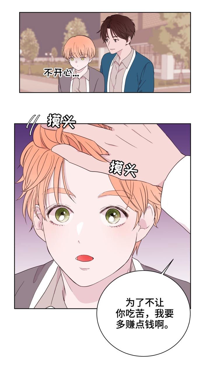 第85章：【第二季】约会