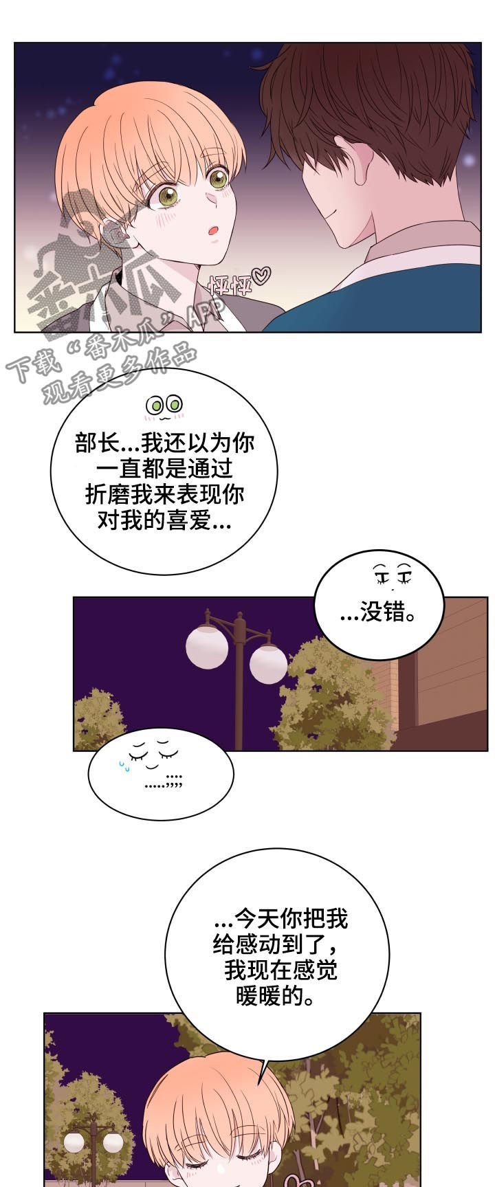 第85章：【第二季】约会