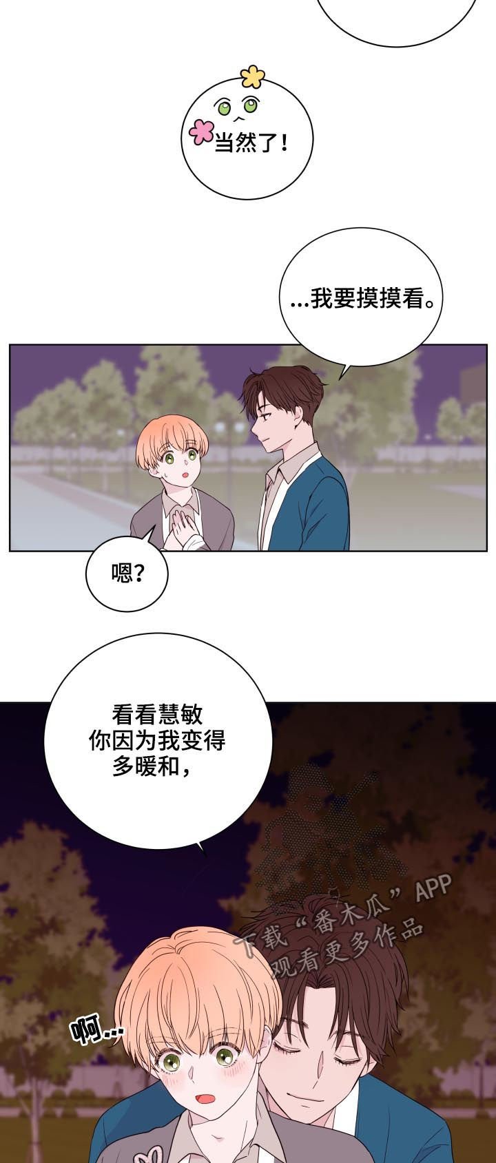 第85章：【第二季】约会