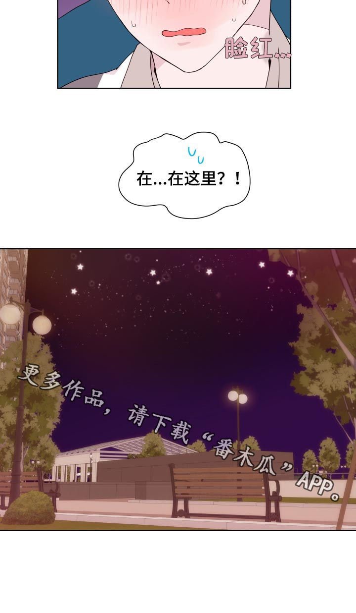 第85章：【第二季】约会