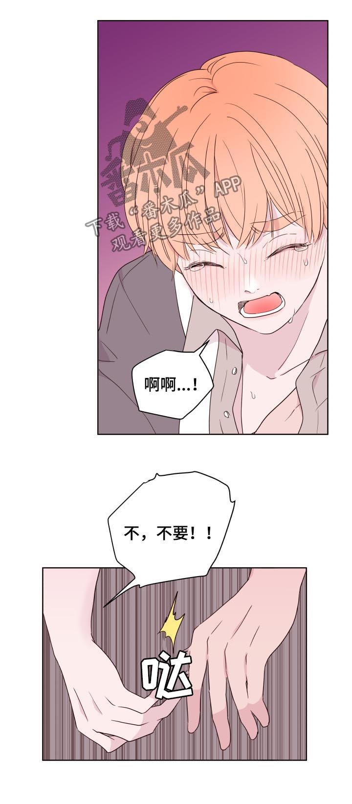 第86章：【第二季】躲猫猫