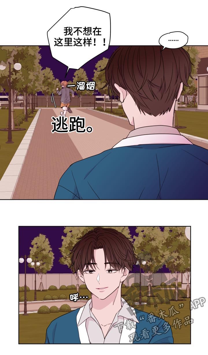第86章：【第二季】躲猫猫