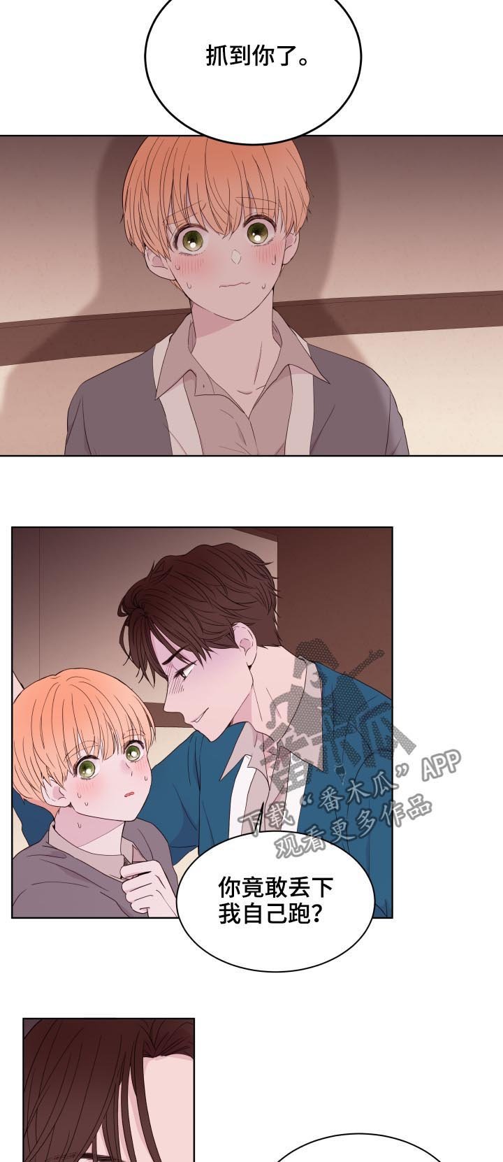 第86章：【第二季】躲猫猫