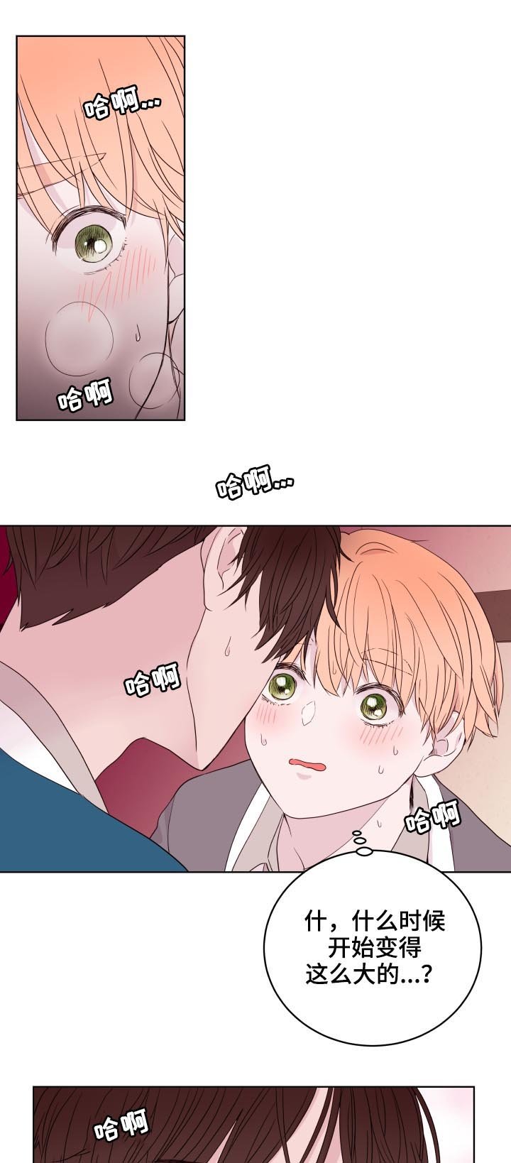 第87章：【第二季】撞见