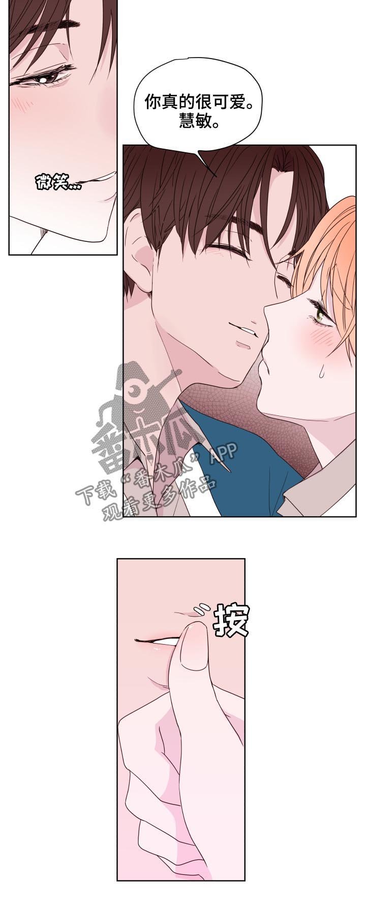 第87章：【第二季】撞见