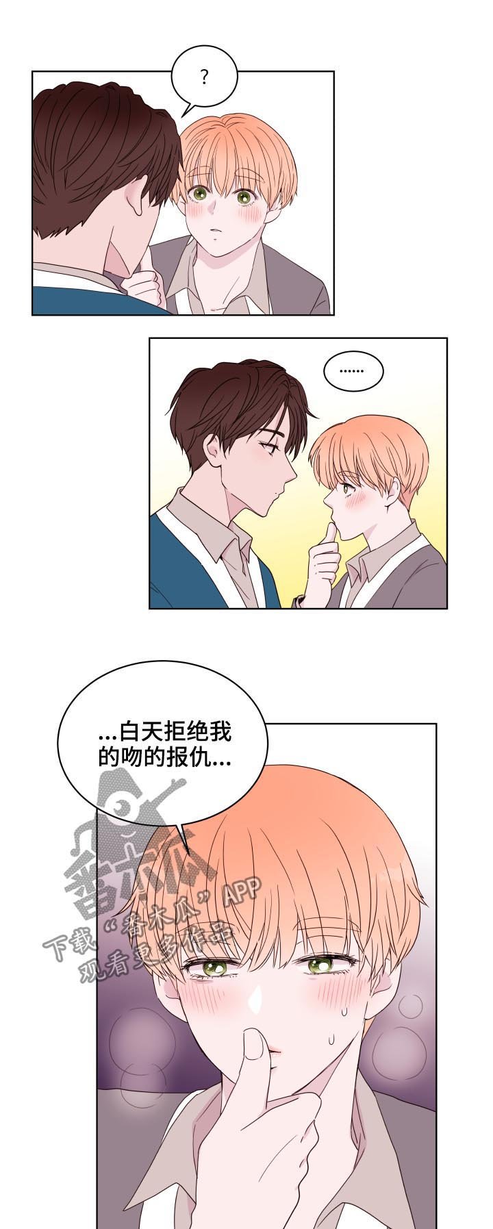 第87章：【第二季】撞见