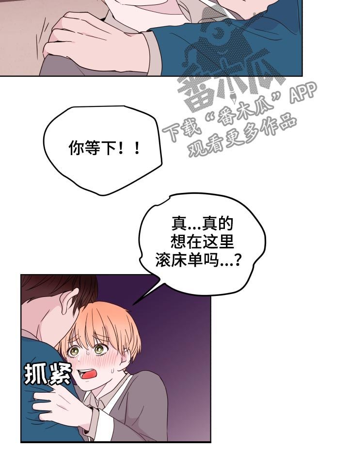 第87章：【第二季】撞见