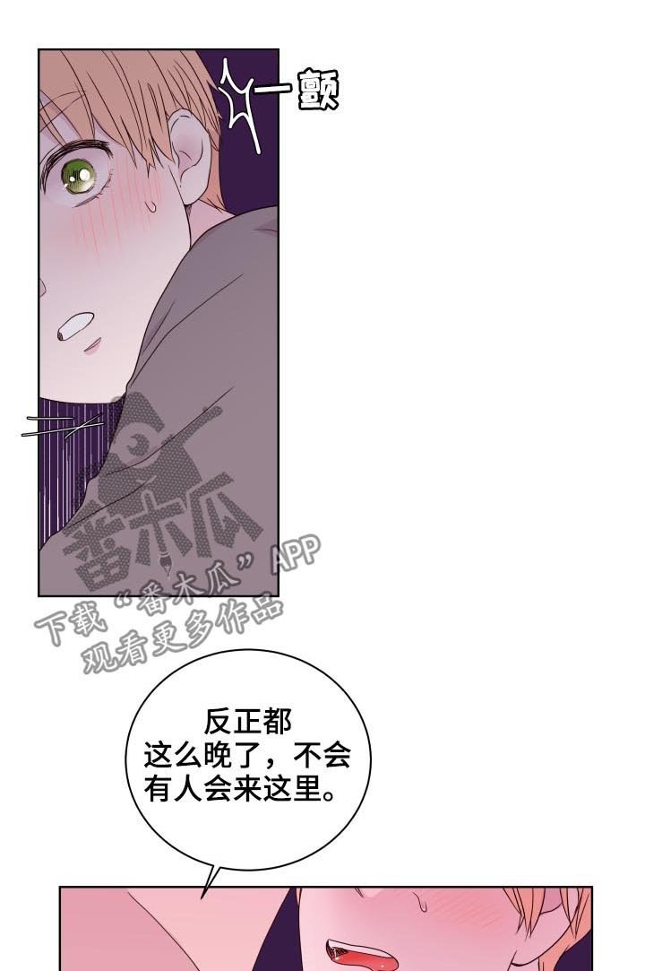 第87章：【第二季】撞见