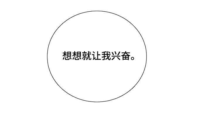 第87章：【第二季】撞见