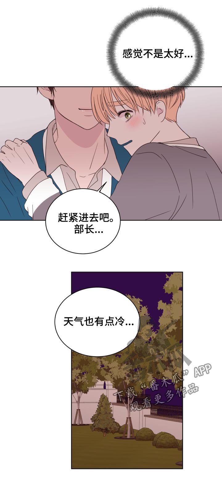 第88章：【第二季】三年前