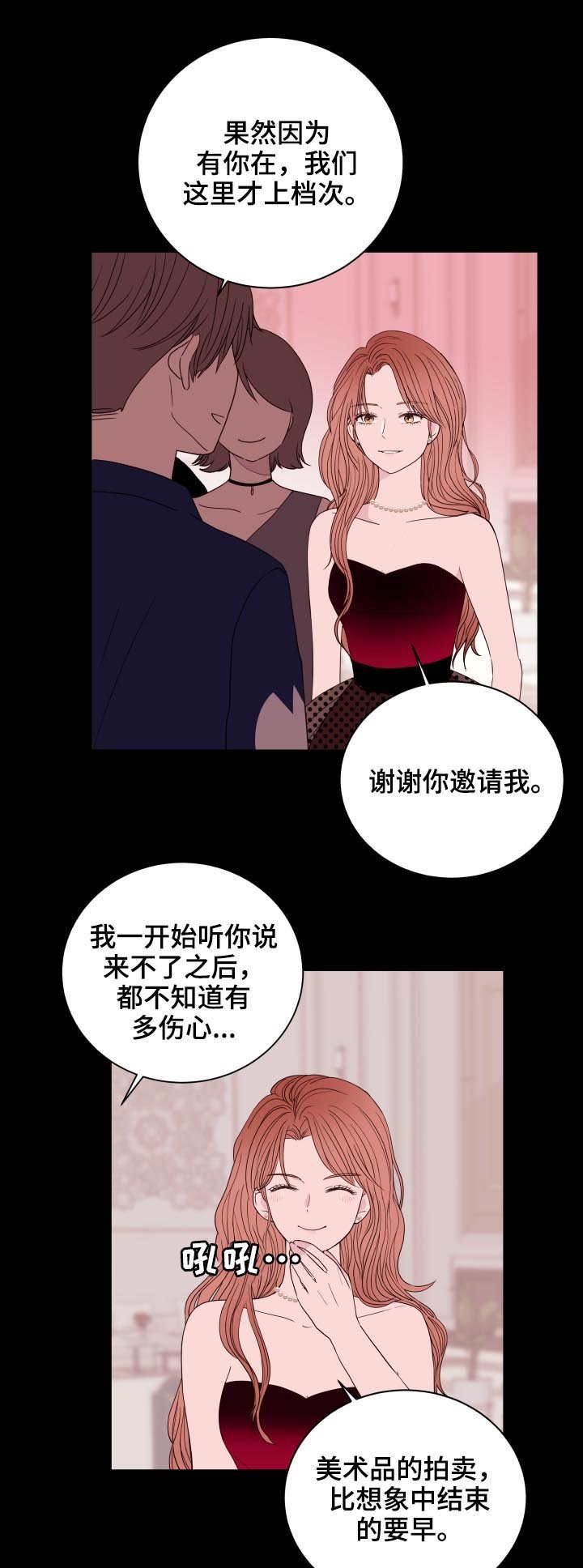 第88章：【第二季】三年前