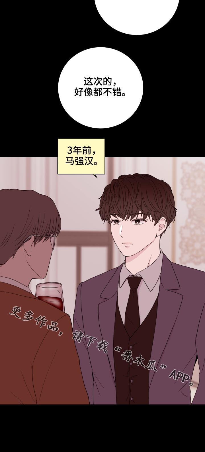 第88章：【第二季】三年前