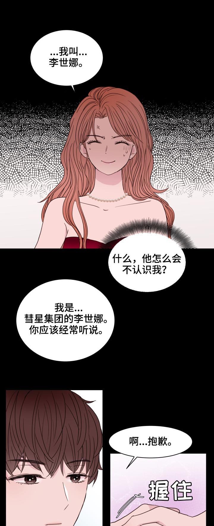 第89章：【第二季】又见