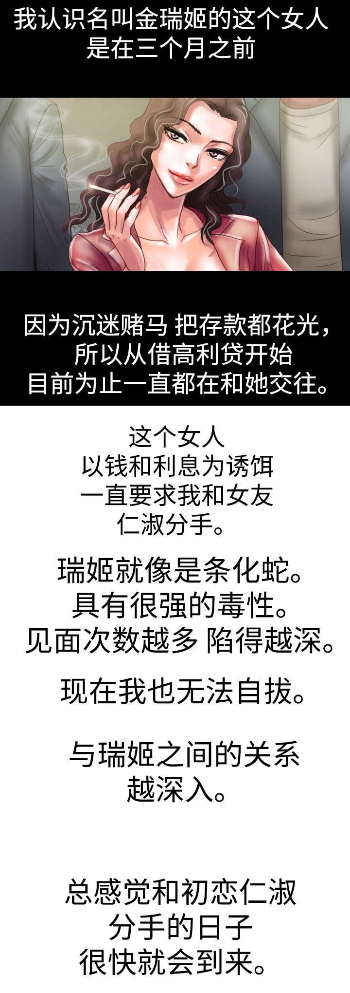 第1章：梦中情人