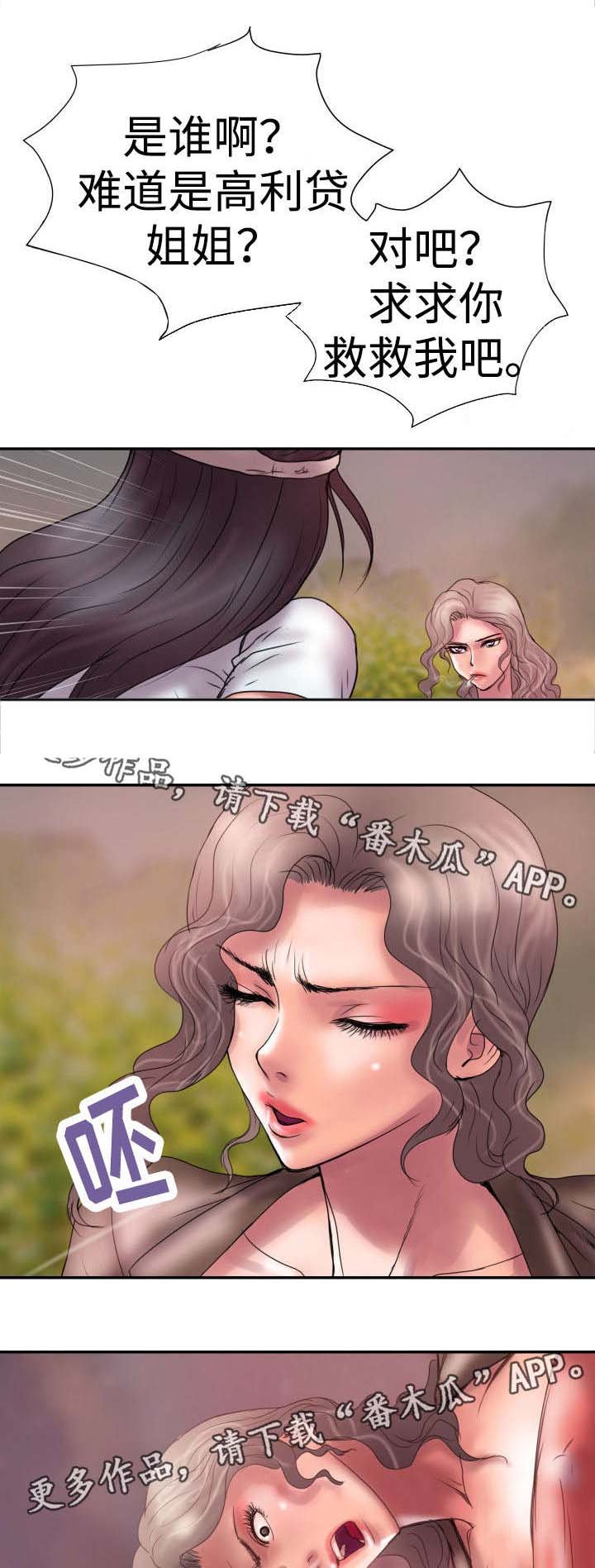 第10章：救救我