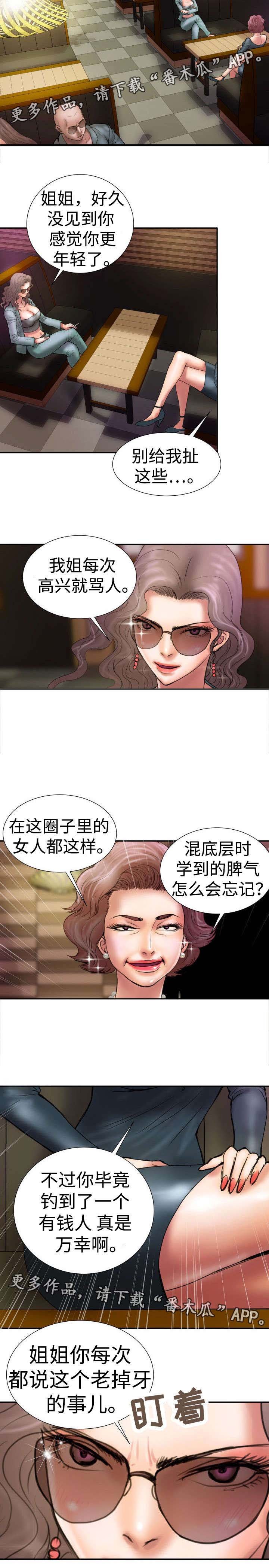 第11章：文庆咖啡馆