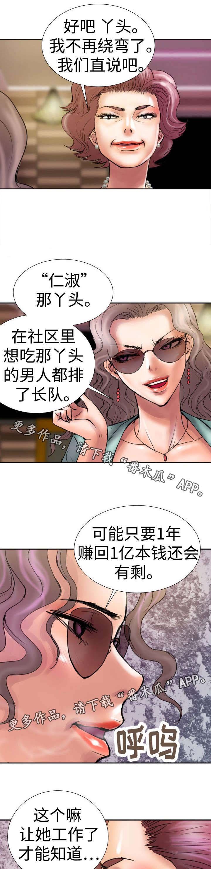 第11章：文庆咖啡馆