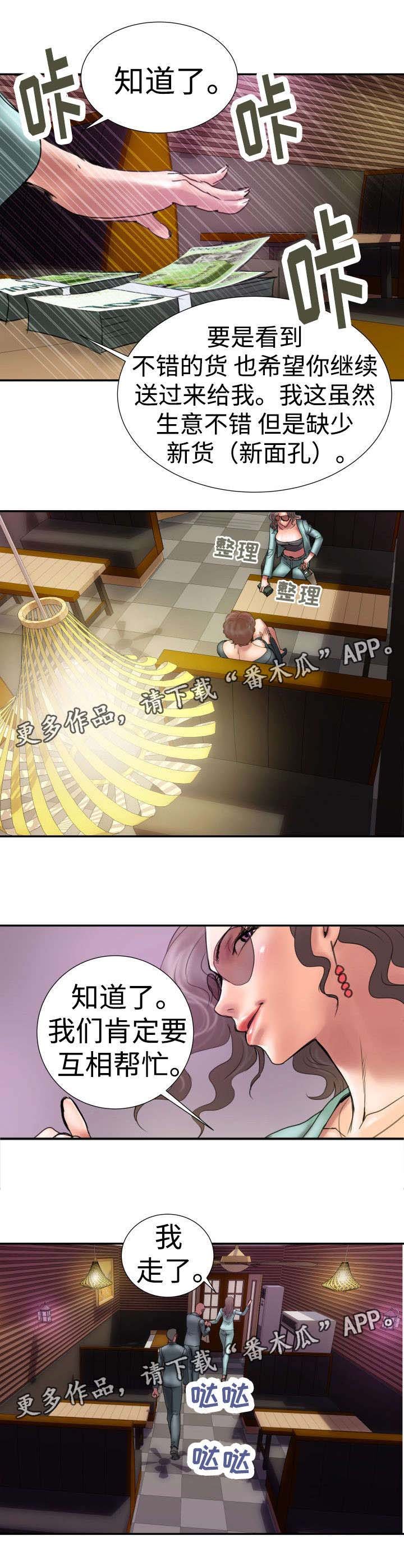 第11章：文庆咖啡馆