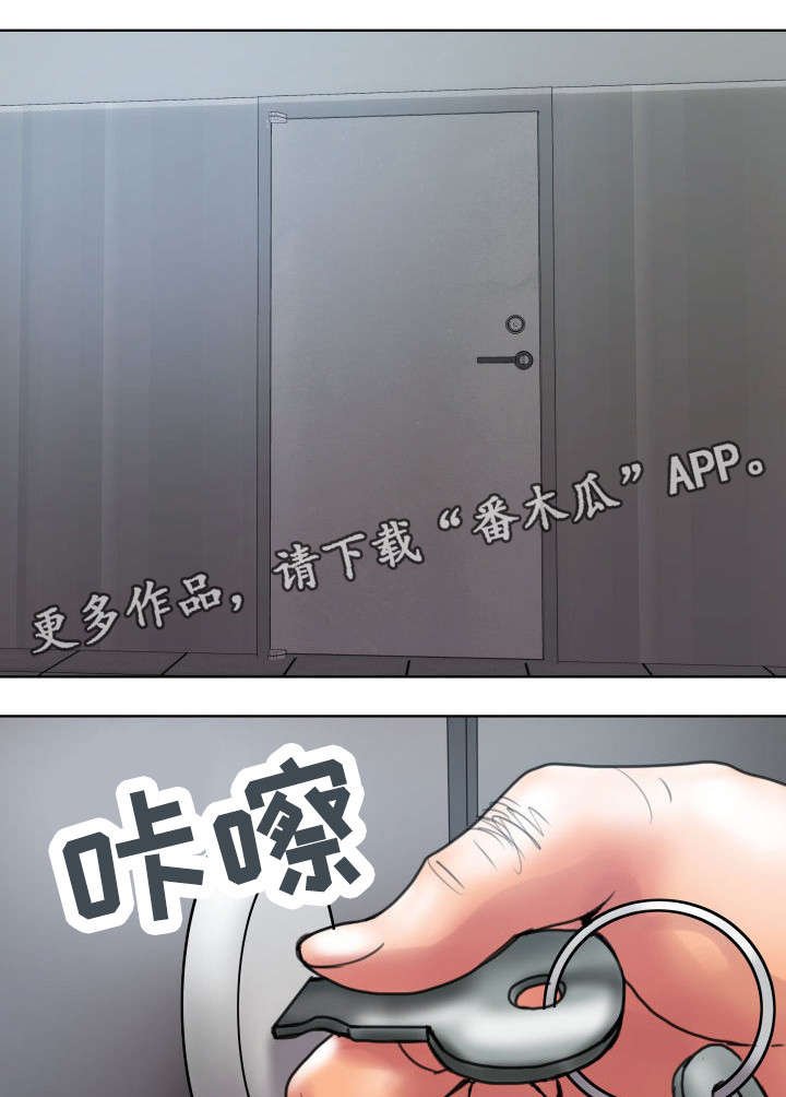 第13章：被抓回来