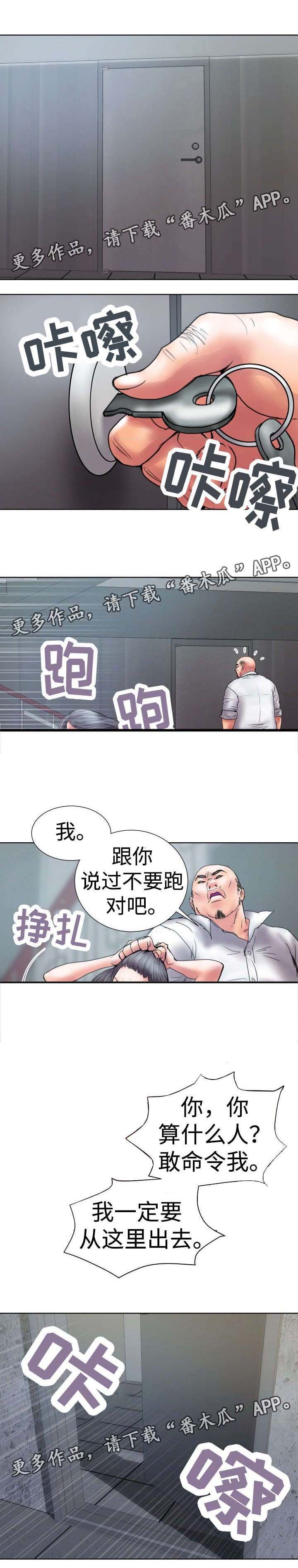 第13章：被抓回来