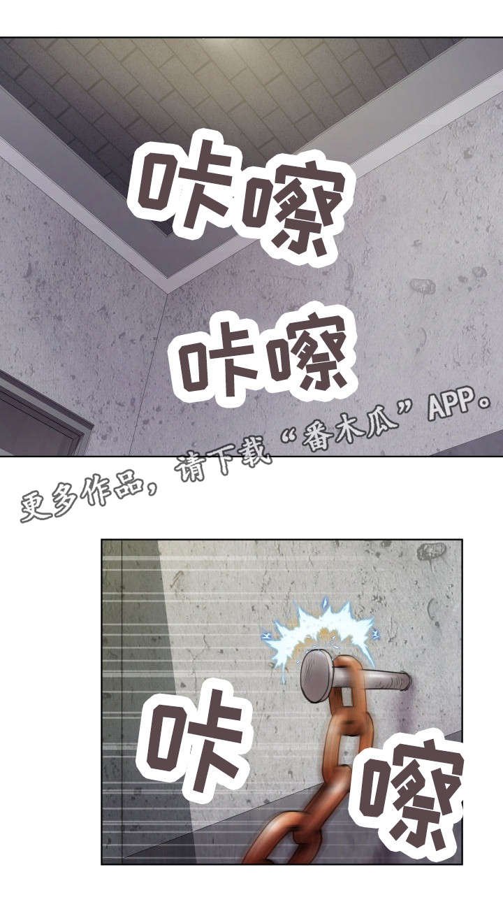 第13章：被抓回来