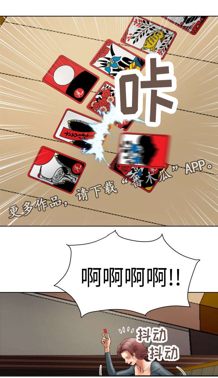 第13章：被抓回来