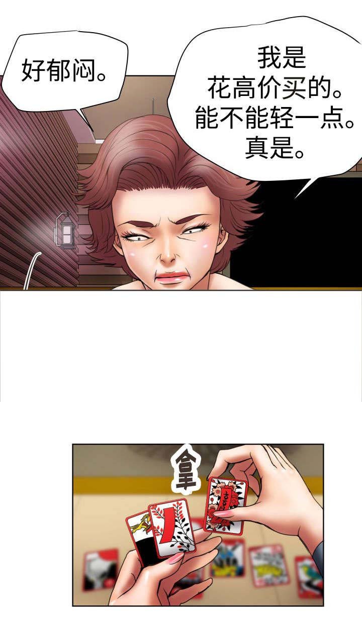 第13章：被抓回来